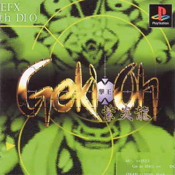 Geki-Oh - Shienryuu (JP) box cover front